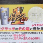 つかふき屋 - 当たり！