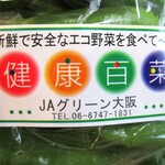 フレッシュ・クラブ - 健康百菜