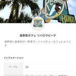 島野菜カフェ Re:Hellow BEACH - 