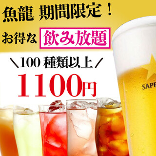 おすすめ海鮮と和牛 個室居酒屋 魚龍 関内駅前店 関内 居酒屋 ネット予約可 食べログ おすすめ海鮮と和牛 個室居酒屋 魚龍 関内駅前店 関内 居酒屋 ネット予約可 食べログ