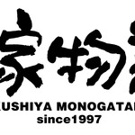 Kushiya Monogatari - 