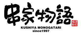 Kushiya Monogatari - 