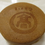 こいずみ - 大判焼 129円(税込)　(2021.5)