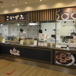 こいずみ - いよてつ高島屋 地下1階