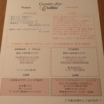 グットドール・クラッティーニ　丸の内 - ランチメニュー