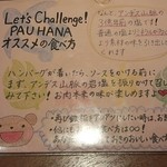 PAU HANA - 食べ方