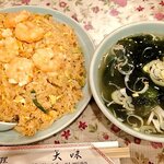 大味 - エビチャーハン・わかめスープ付