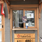 小さな豚まん専門店 けさきち - 