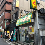 横浜ラーメン 町田家 - 