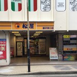 松屋 - 松屋 藤沢南口店