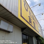 ひだまり食堂 - 