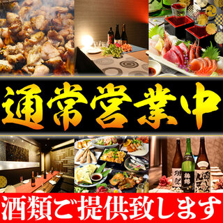 Koshitsu Izakaya Jidoribouzu - 