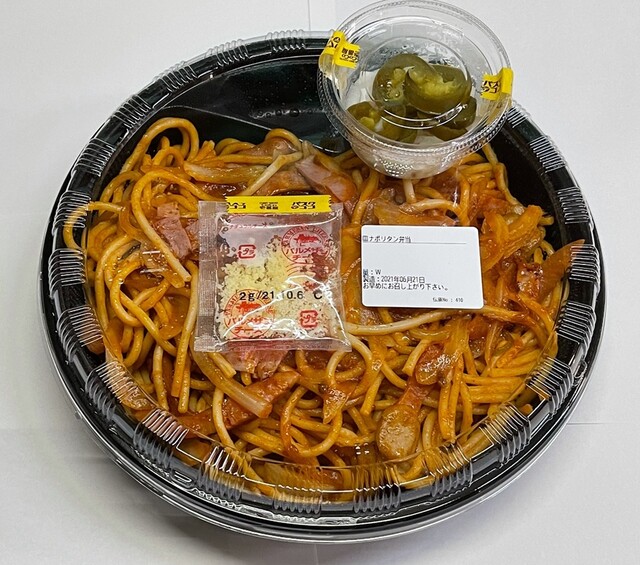 パスタ デ ココ 豊田前山町店 Pasta De Coco 三河豊田 パスタ 食べログ