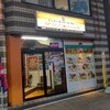 ダンニャバード - 【2021.6.22(火)】店舗の外観