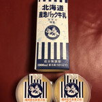 SUZUKIYA MARKET - ドリンク写真:これとバナナをお持ち買えり