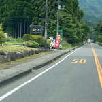 朝日屋 - 足尾方面へ❣️