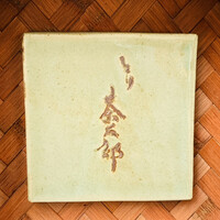 とり茶太郎 - ・エントランス