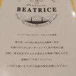 Pittsuriabeatoriche - メニューの表紙