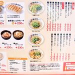 宮っ子ラーメン - 20210622メニュー１