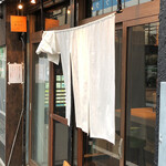 雲吞麺のお店 おんわ - 