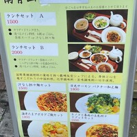 南青山エッセンス - 