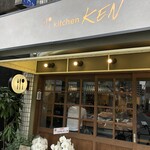 kitchen KEN - 洋食屋激戦区にオープンした『kitchen KEN 』☆