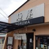 麺屋NOROMA