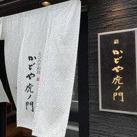 かどや 虎ノ門 -  かどや 虎ノ門 -