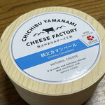 秩父やまなみチーズ工房 - 