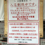 元祖立ち飲み屋 - 