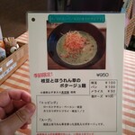 麺ビストロ Nakano - 