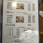 喫茶・お好み焼き おぞの - 