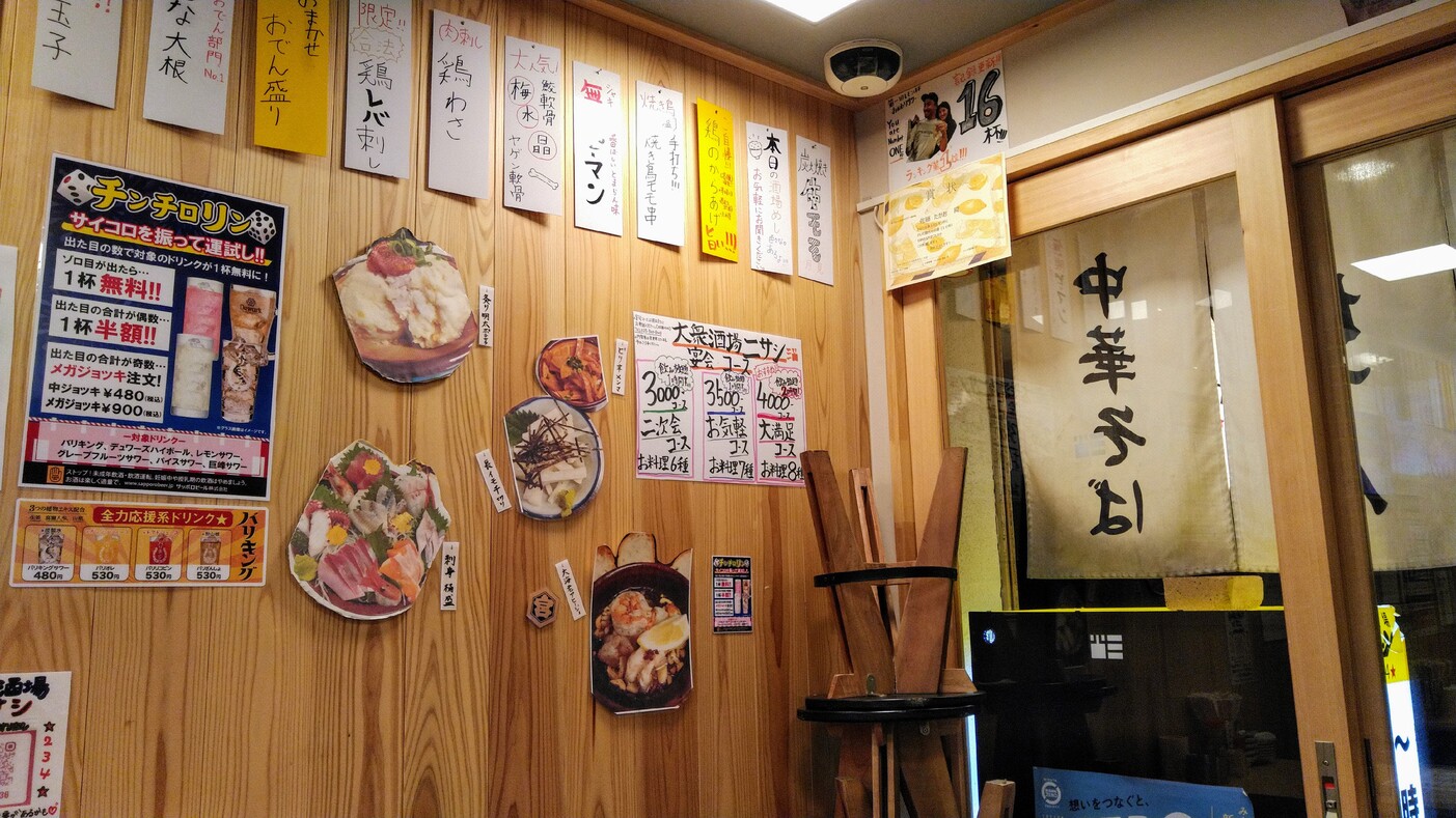 大衆居酒屋ページ メニュー写真 : 大衆酒場 ニサシ （234） - 直江津/居酒屋 | 食べログ
