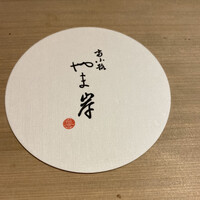 富小路 やま岸 - 