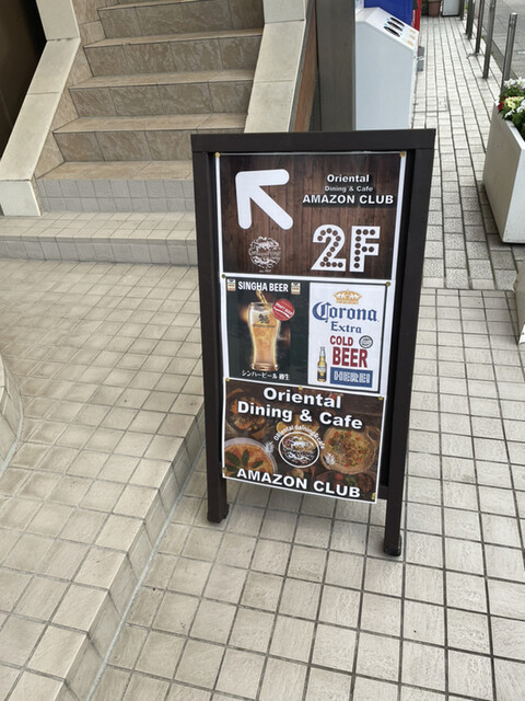 アマゾンクラブ Amazonclub 伊勢佐木長者町 ダイニングバー ネット予約可 食べログ