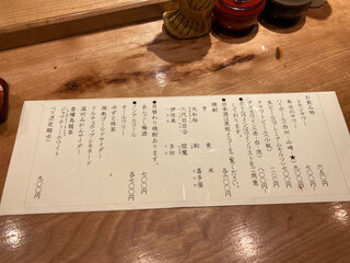 h Rokuchou - お酒のメニュー、黒板にも書いてあります