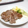 牛舌の店 多津よし