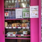 高級食パン専門店 君は食パンなんて食べない - 高級食パン専門店 君は食パンなんて食べない