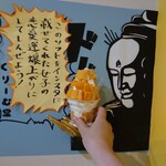 くりーむ堂 ソフトクリーム専門店 - あっ！インスタやってねー(・・;)
