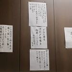 桶家乃隠居 - 注意事項 など