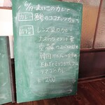 まいこのカレー - 