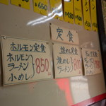 くいよい軒 - ラーメンの他、餃子、焼き飯、ホルモンが楽しめます！