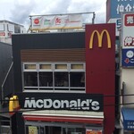 マクドナルド - マクドナルド 大船店