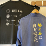 ラーメン 八卦 - 