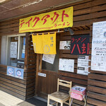 Ramen Hakke - 