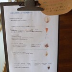 山本牛乳店 - 