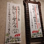 SPICY CURRY 魯珈 - 