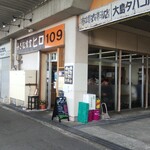 小さな食堂 ヒロ - 小さな食堂ヒロ 外観(2021.06.23)