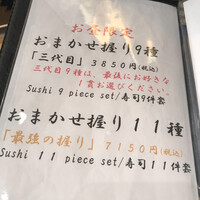 築地青空三代目 大名古屋ビルヂング店 - 