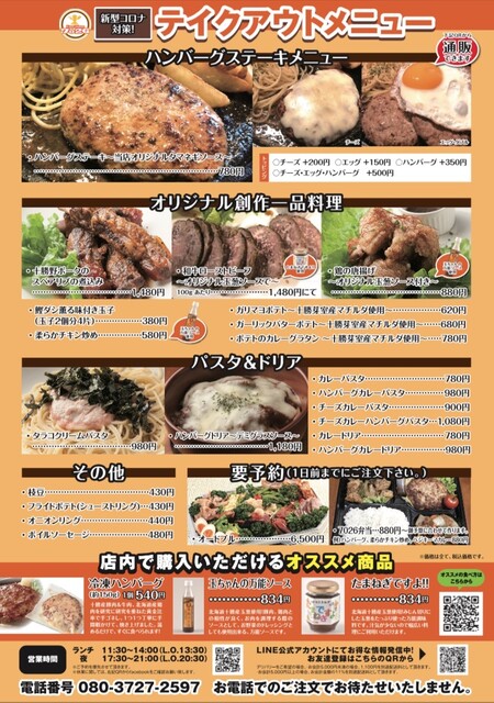 Easy Diner7026（【旧店名】CURRY’S CAFE Easy Diner） - 帯広（ダイニングバー）の写真